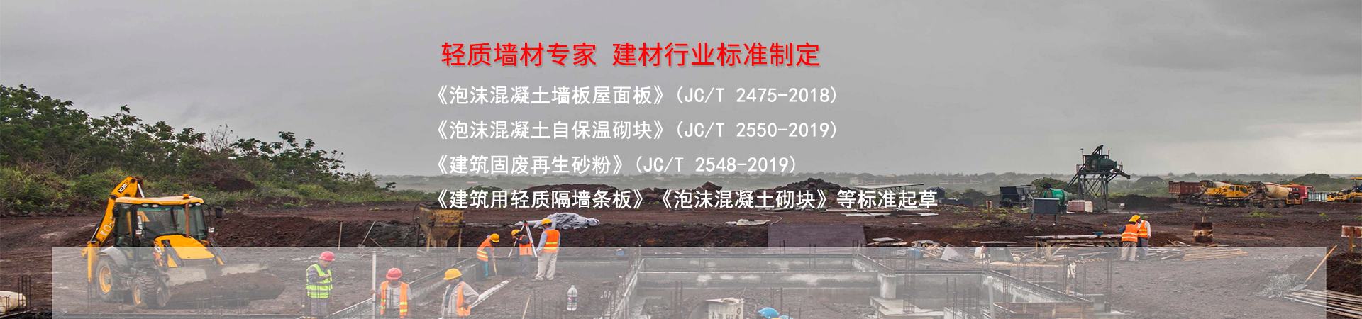 廣州恒德參與多項建材行業標準制定